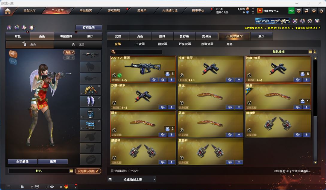 CFQM314496穿越火线账号详情图4 CFQM314496穿越火线账号详情图4