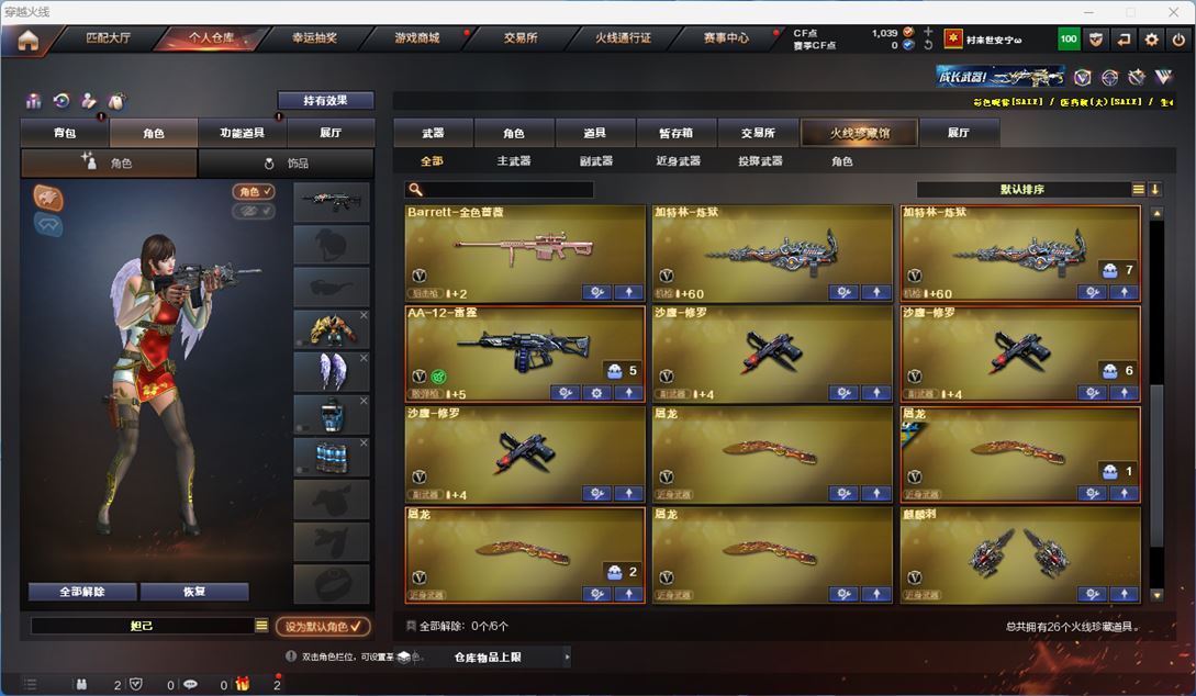 CFQM314496穿越火线账号详情图3 CFQM314496穿越火线账号详情图3