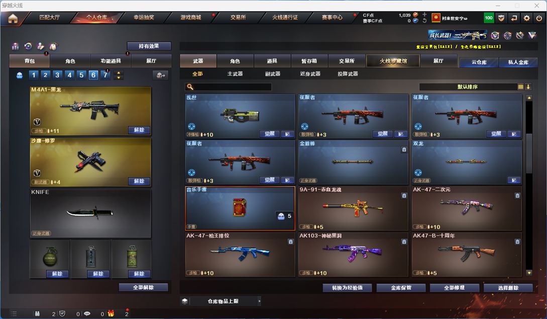 CFQM314496穿越火线账号详情图9 CFQM314496穿越火线账号详情图9