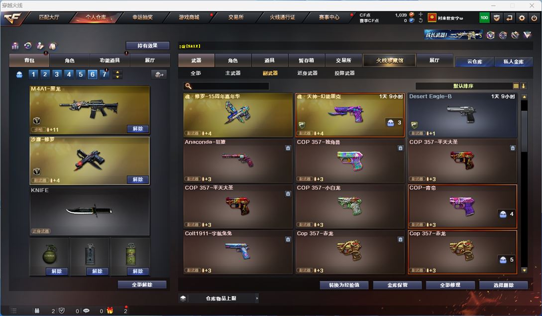 CFQM314496穿越火线账号详情图10 CFQM314496穿越火线账号详情图10