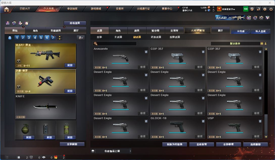 CFQM314496穿越火线账号详情图13 CFQM314496穿越火线账号详情图13