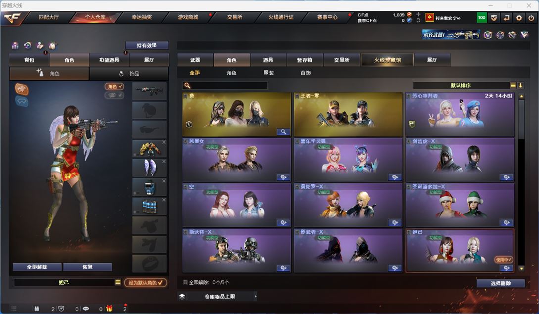 CFQM314496穿越火线账号详情图14 CFQM314496穿越火线账号详情图14