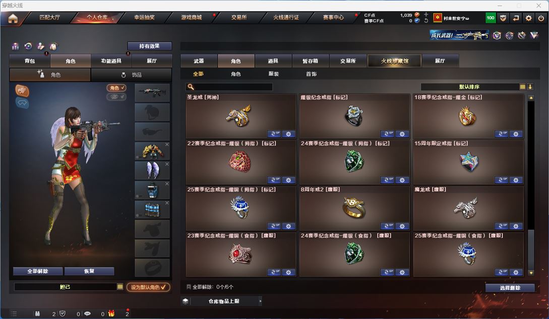 CFQM314496穿越火线账号详情图19 CFQM314496穿越火线账号详情图19