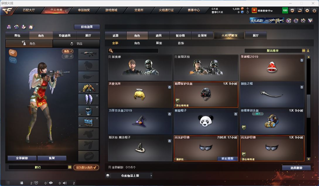 CFQM314496穿越火线账号详情图15 CFQM314496穿越火线账号详情图15