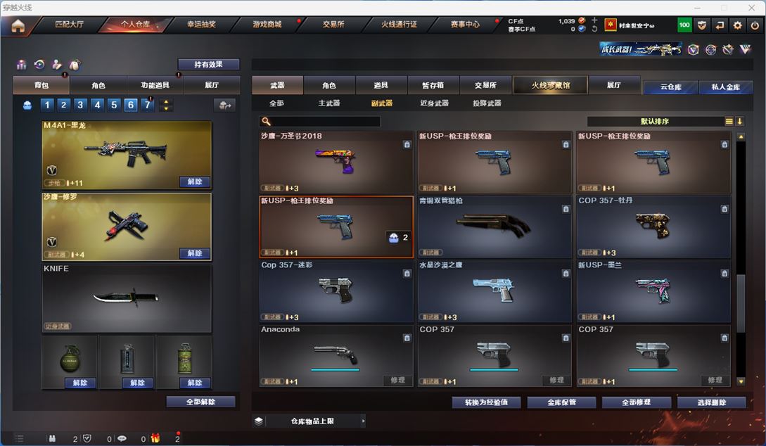 CFQM314496穿越火线账号详情图11 CFQM314496穿越火线账号详情图11
