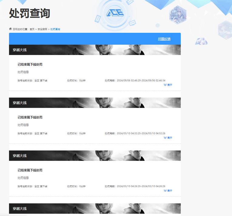 CFQM314496穿越火线账号详情图27 CFQM314496穿越火线账号详情图27