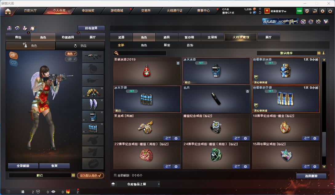 CFQM314496穿越火线账号详情图18 CFQM314496穿越火线账号详情图18