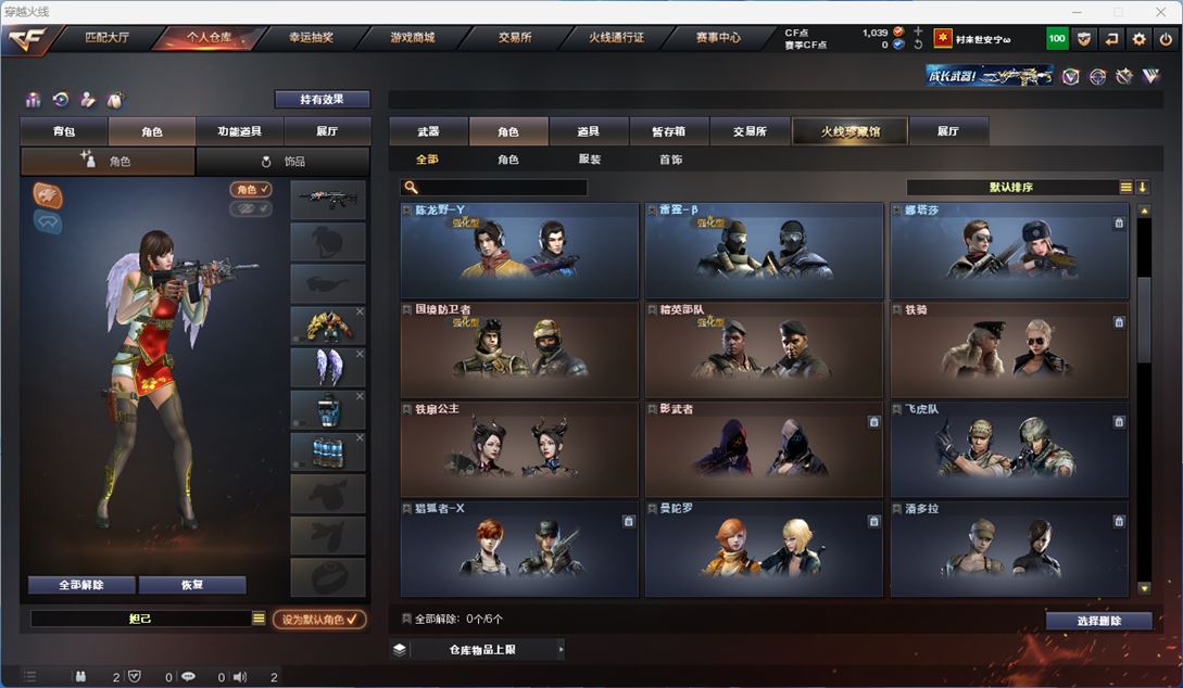CFQM314496穿越火线账号详情图16 CFQM314496穿越火线账号详情图16