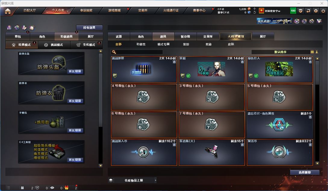 CFQM314496穿越火线账号详情图20 CFQM314496穿越火线账号详情图20