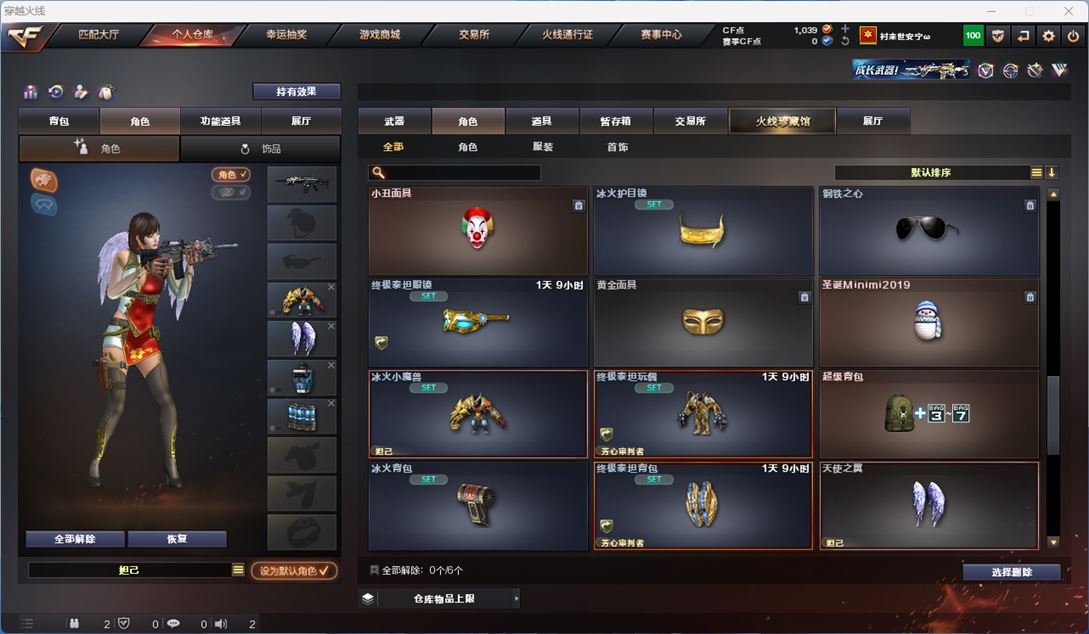 CFQM314496穿越火线账号详情图17 CFQM314496穿越火线账号详情图17