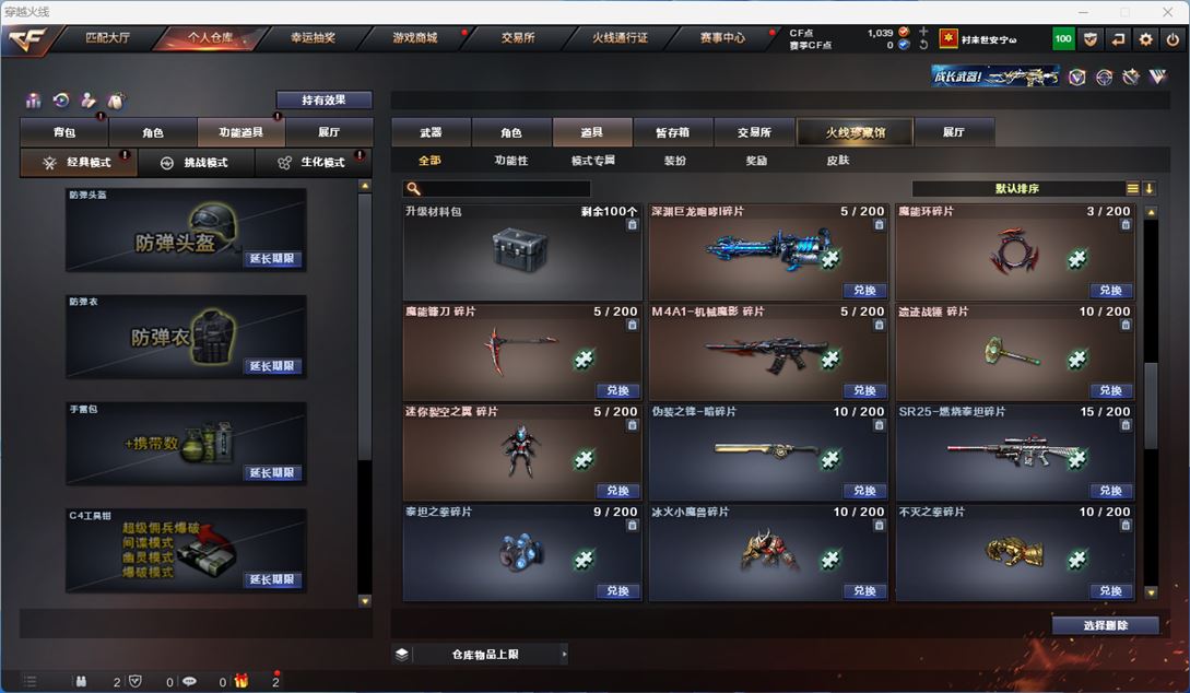 CFQM314496穿越火线账号详情图24 CFQM314496穿越火线账号详情图24