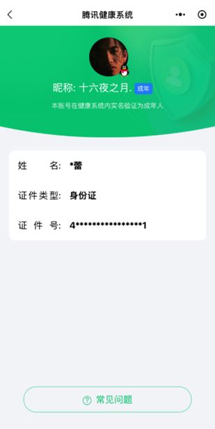 CFQM314496穿越火线账号详情图31 CFQM314496穿越火线账号详情图31