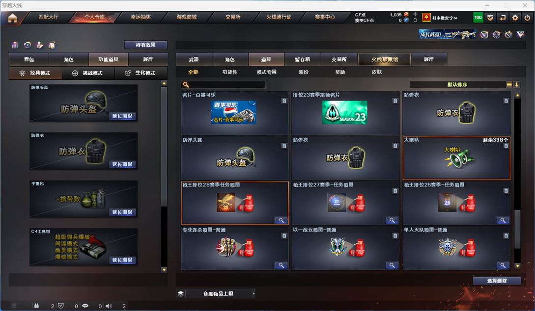 CFQM314496穿越火线账号详情图25 CFQM314496穿越火线账号详情图25
