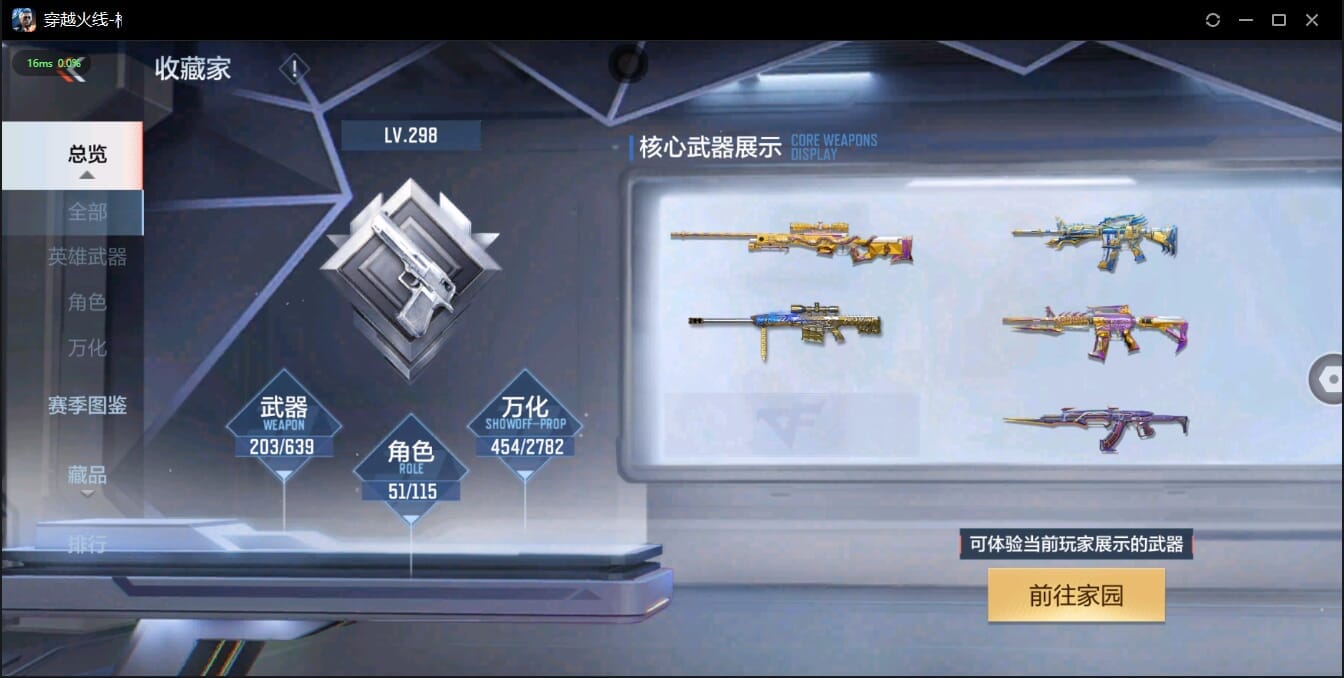 CFMQM331816枪战王者账号详情图2 CFMQM331816枪战王者账号详情图2