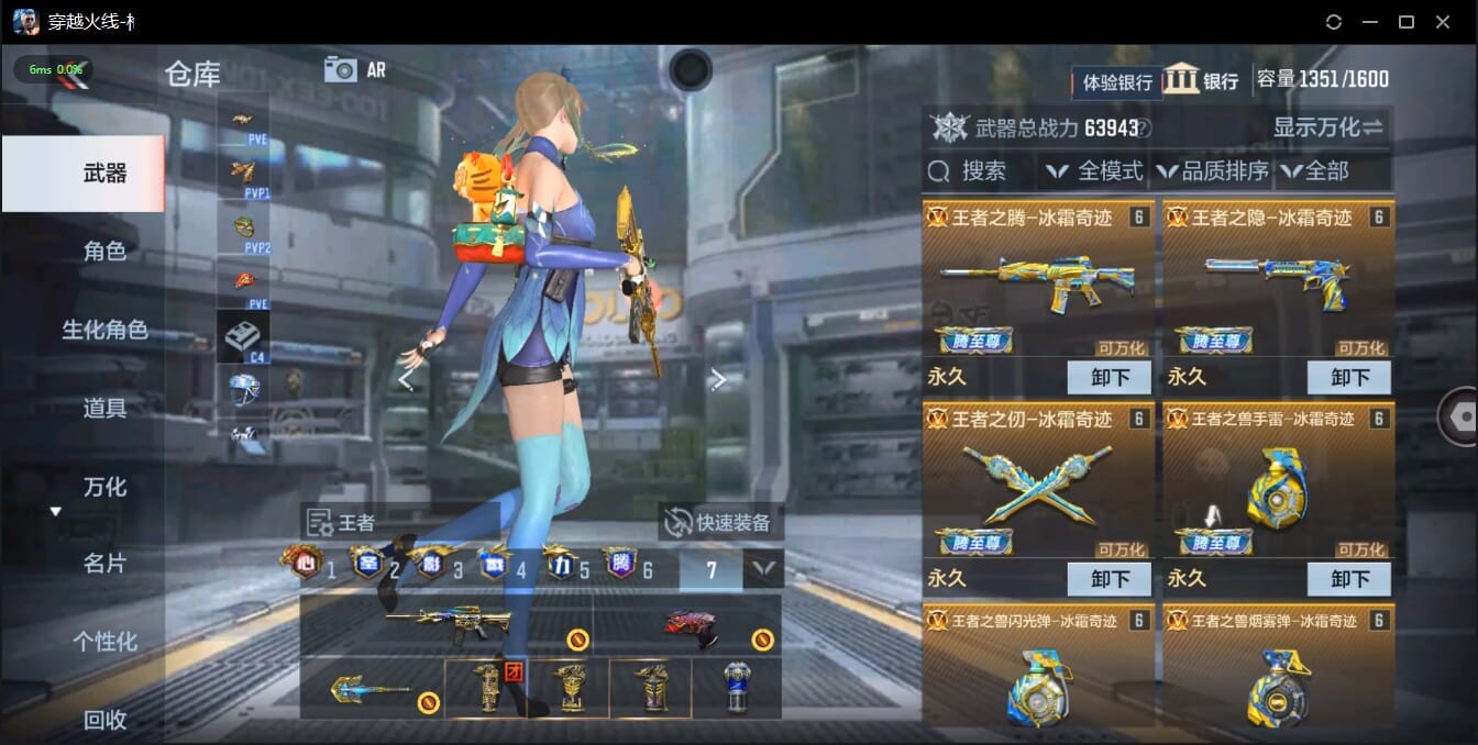 CFMQM331816枪战王者账号详情图9 CFMQM331816枪战王者账号详情图9