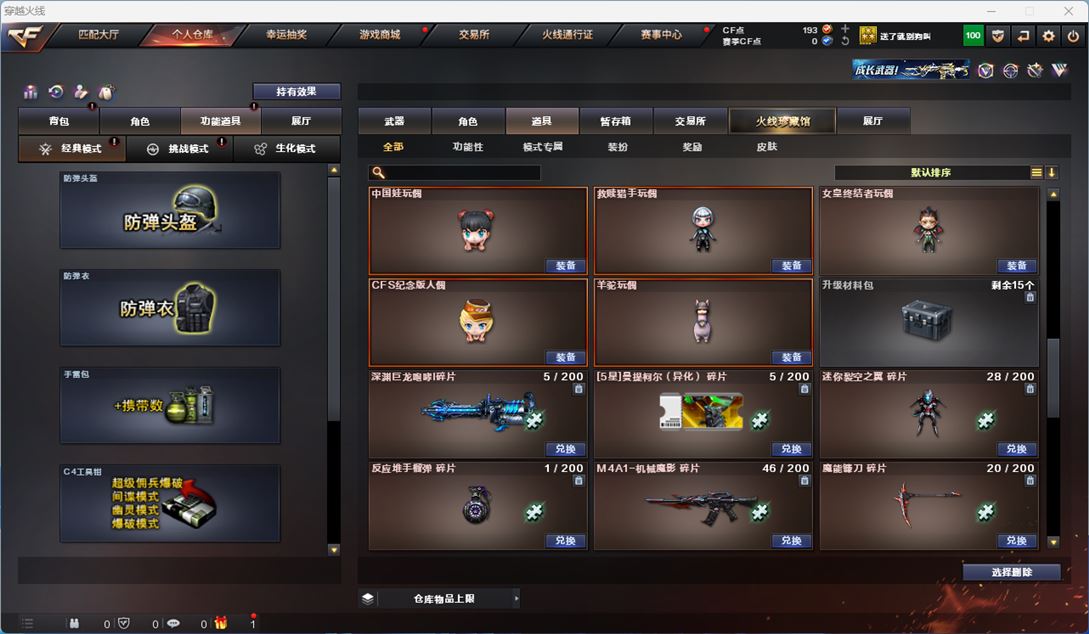 CFQM314499穿越火线账号详情图23 CFQM314499穿越火线账号详情图23