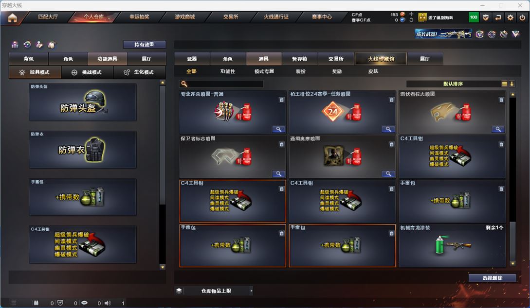 CFQM314499穿越火线账号详情图26 CFQM314499穿越火线账号详情图26