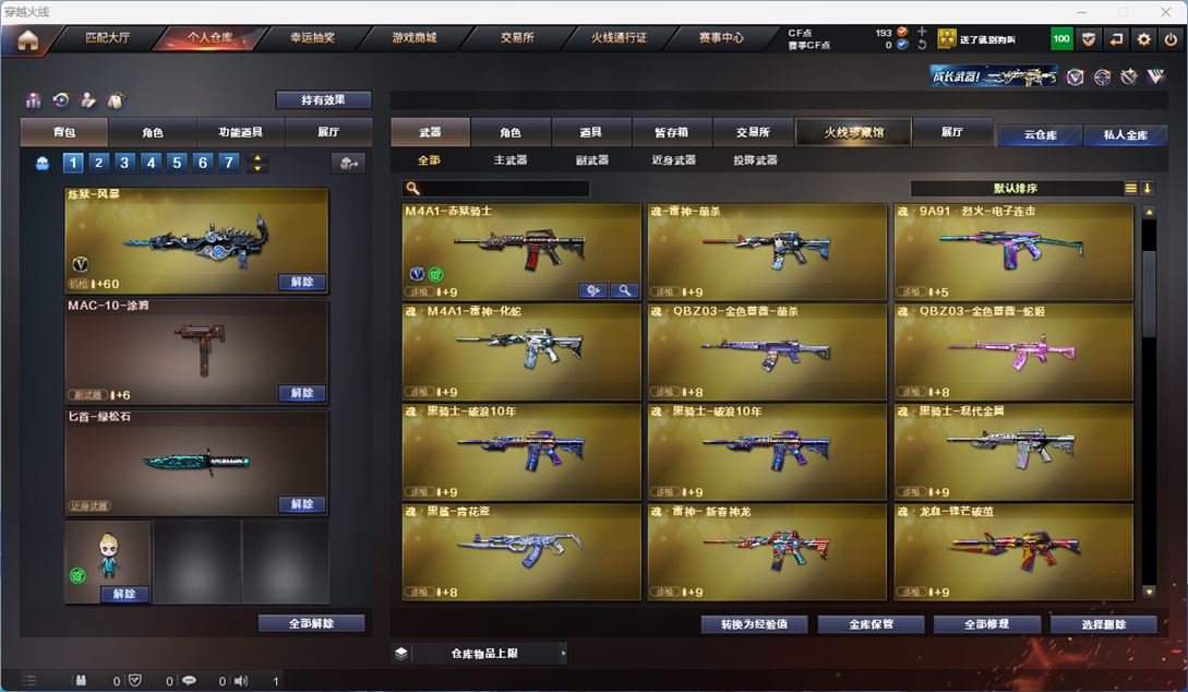 CFQM314499穿越火线账号详情图5 CFQM314499穿越火线账号详情图5