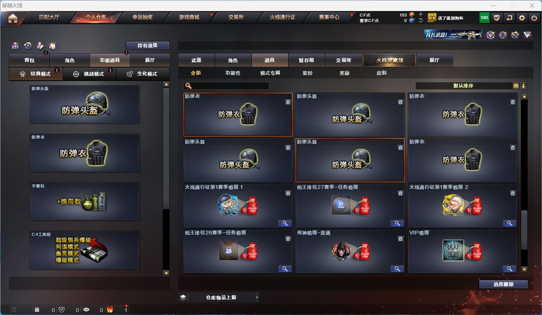 CFQM314499穿越火线账号详情图25 CFQM314499穿越火线账号详情图25