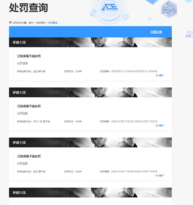 CFQM314499穿越火线账号详情图27 CFQM314499穿越火线账号详情图27