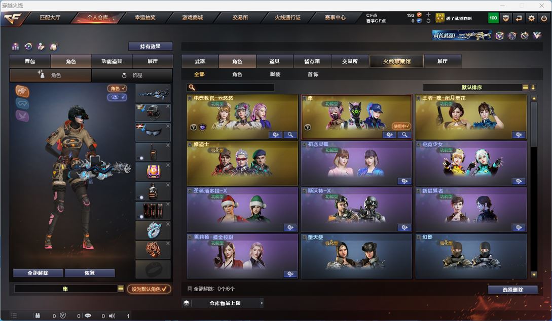 CFQM314499穿越火线账号详情图16 CFQM314499穿越火线账号详情图16