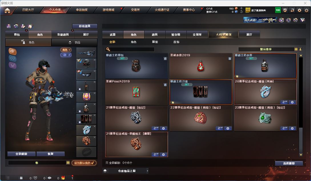 CFQM314499穿越火线账号详情图19 CFQM314499穿越火线账号详情图19