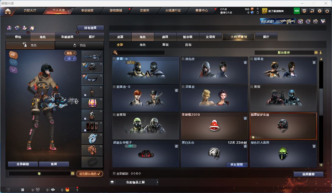 CFQM314499穿越火线账号详情图17 CFQM314499穿越火线账号详情图17