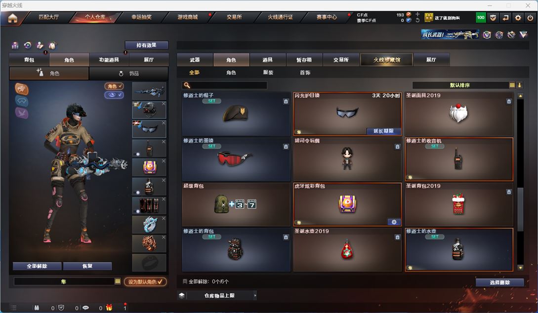 CFQM314499穿越火线账号详情图18 CFQM314499穿越火线账号详情图18