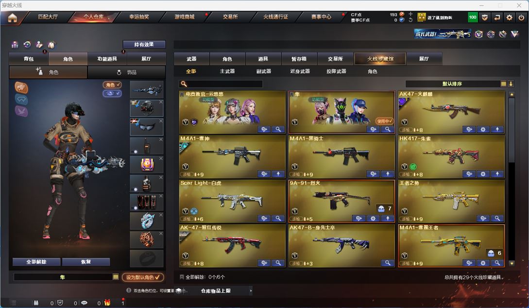 CFQM314499穿越火线账号详情图2 CFQM314499穿越火线账号详情图2