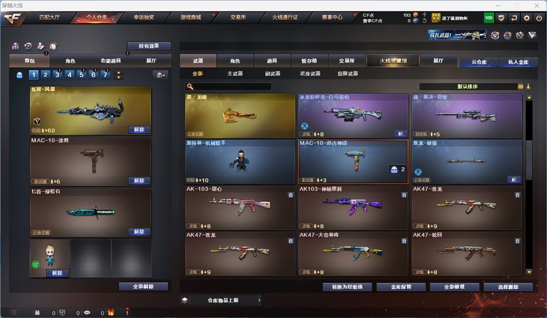CFQM314499穿越火线账号详情图8 CFQM314499穿越火线账号详情图8