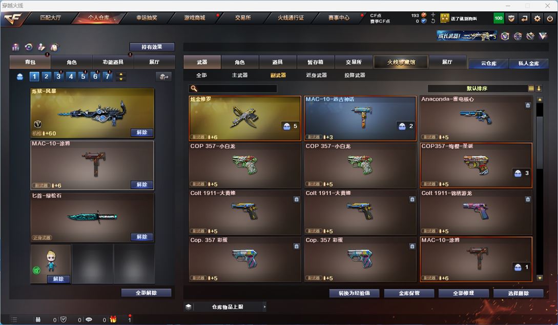 CFQM314499穿越火线账号详情图10 CFQM314499穿越火线账号详情图10