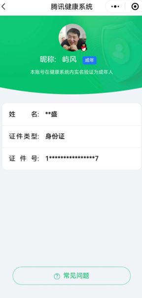CFQM314499穿越火线账号详情图31 CFQM314499穿越火线账号详情图31