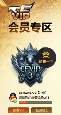 CFQM314499穿越火线账号详情图30 CFQM314499穿越火线账号详情图30