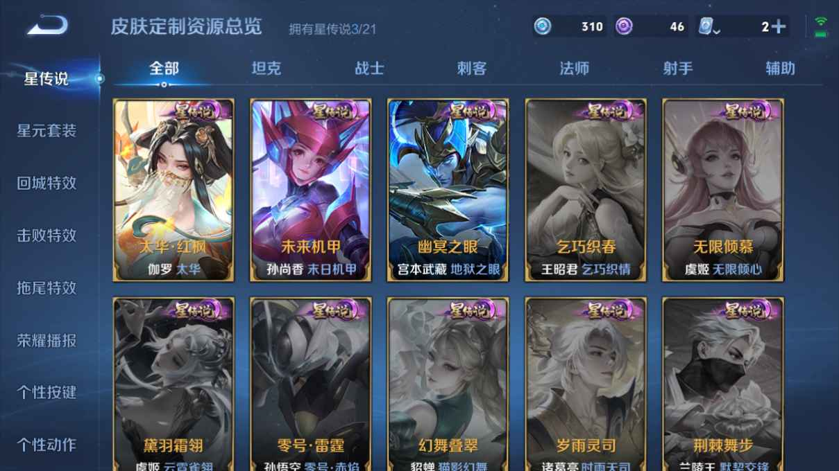 WZCU3177380王者荣耀账号详情图5 WZCU3177380王者荣耀账号详情图5