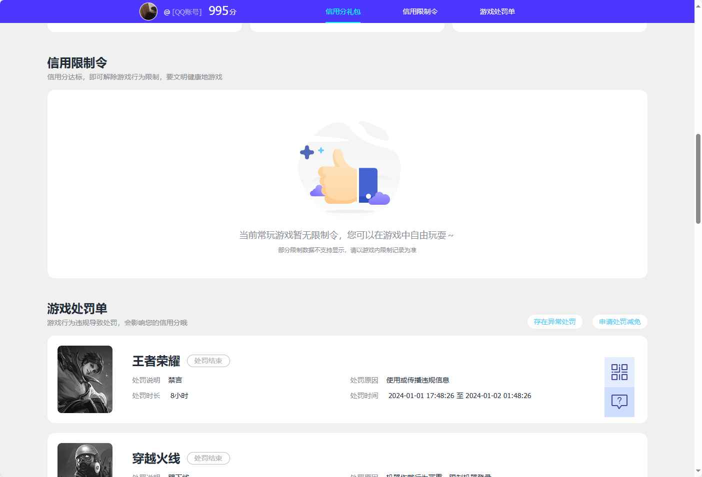 WZCU3177380王者荣耀账号详情图6 WZCU3177380王者荣耀账号详情图6