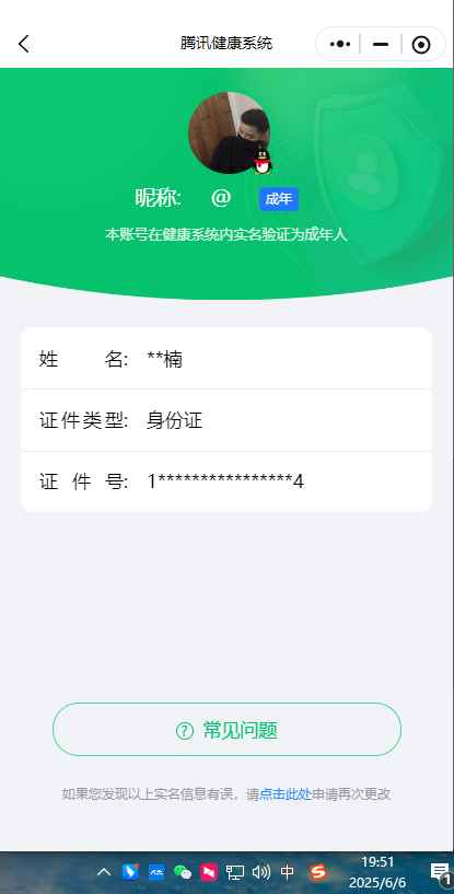 WZCU3177380王者荣耀账号详情图8 WZCU3177380王者荣耀账号详情图8