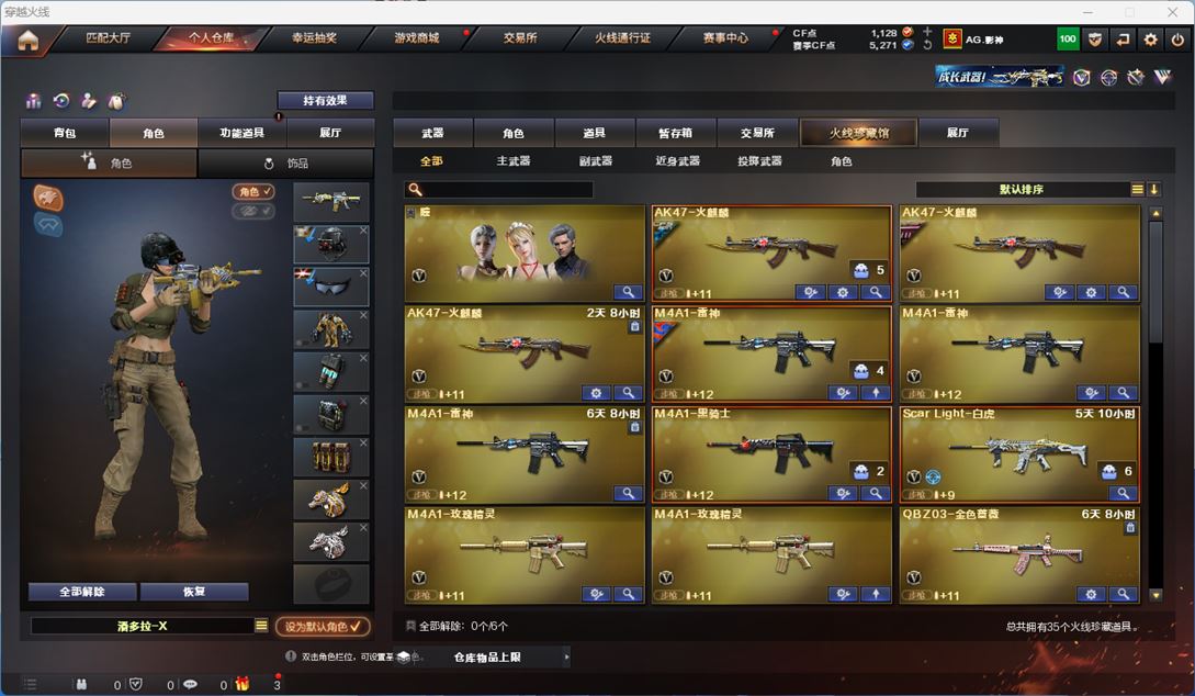 CFQM315540穿越火线账号详情图2 CFQM315540穿越火线账号详情图2