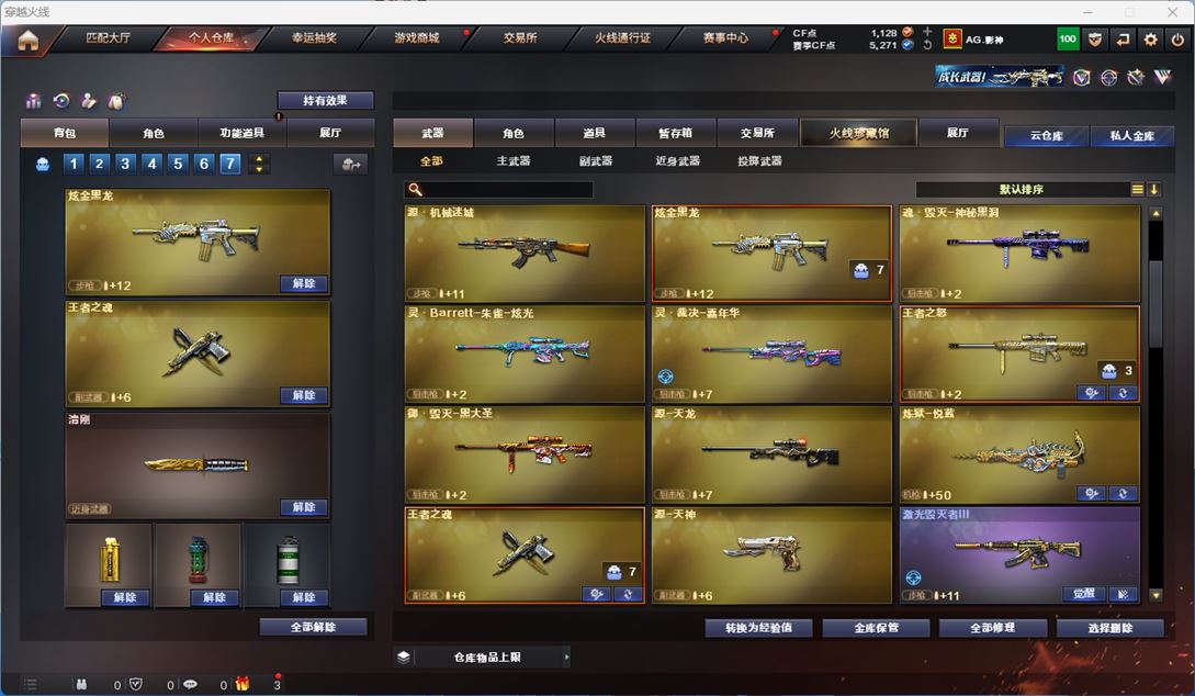 CFQM315540穿越火线账号详情图7 CFQM315540穿越火线账号详情图7