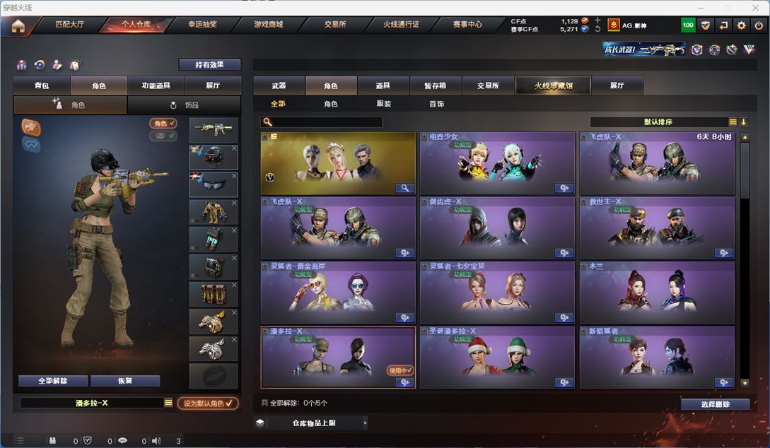 CFQM315540穿越火线账号详情图16 CFQM315540穿越火线账号详情图16