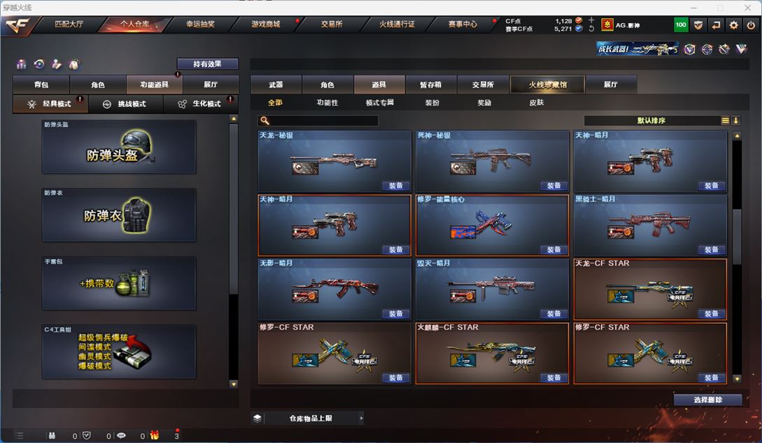 CFQM315540穿越火线账号详情图21 CFQM315540穿越火线账号详情图21