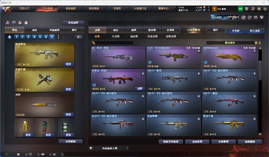 CFQM315540穿越火线账号详情图8 CFQM315540穿越火线账号详情图8