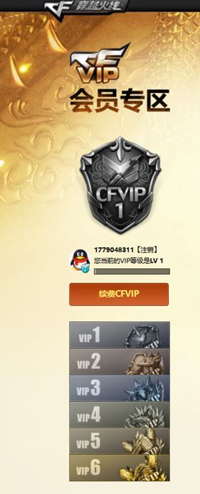 CFQM315540穿越火线账号详情图27 CFQM315540穿越火线账号详情图27