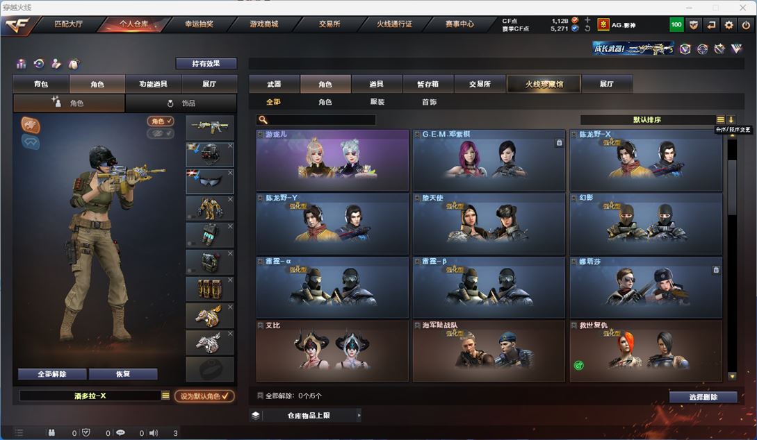 CFQM315540穿越火线账号详情图17 CFQM315540穿越火线账号详情图17