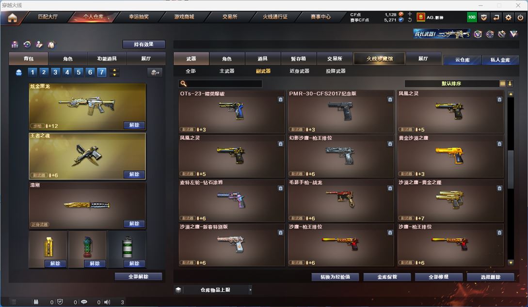 CFQM315540穿越火线账号详情图14 CFQM315540穿越火线账号详情图14
