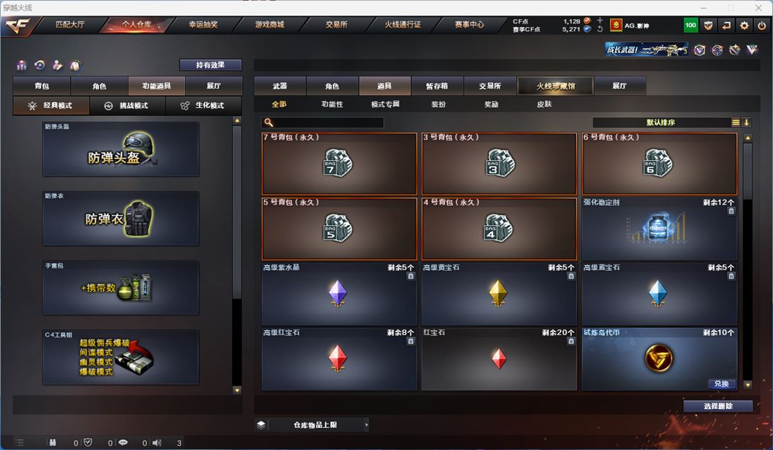 CFQM315540穿越火线账号详情图18 CFQM315540穿越火线账号详情图18