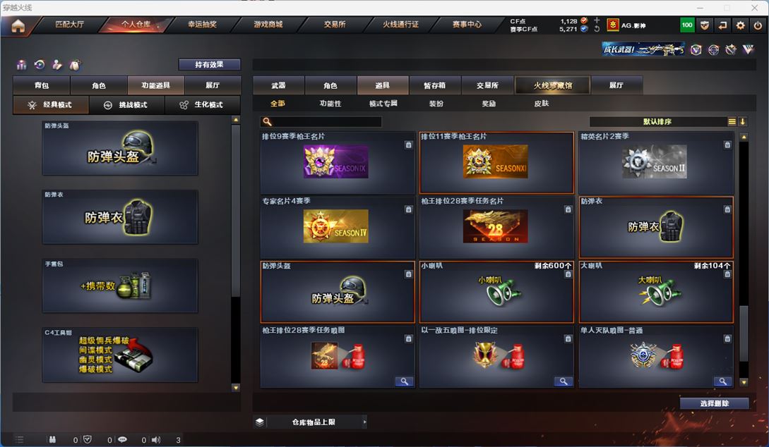 CFQM315540穿越火线账号详情图23 CFQM315540穿越火线账号详情图23