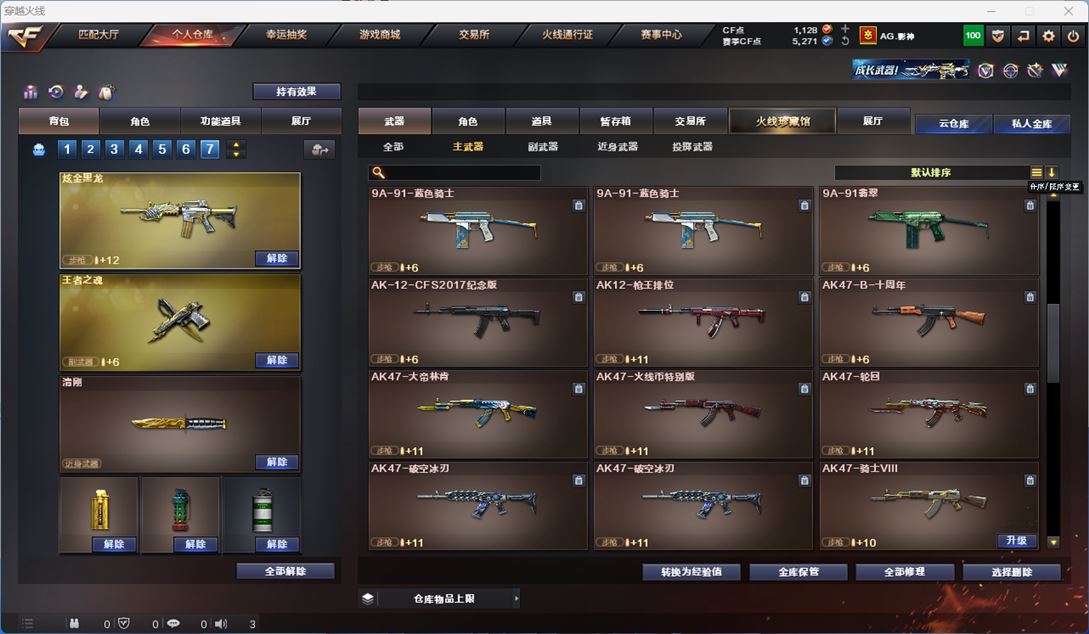 CFQM315540穿越火线账号详情图10 CFQM315540穿越火线账号详情图10