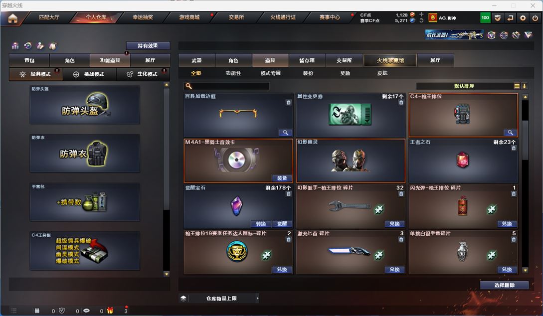 CFQM315540穿越火线账号详情图19 CFQM315540穿越火线账号详情图19