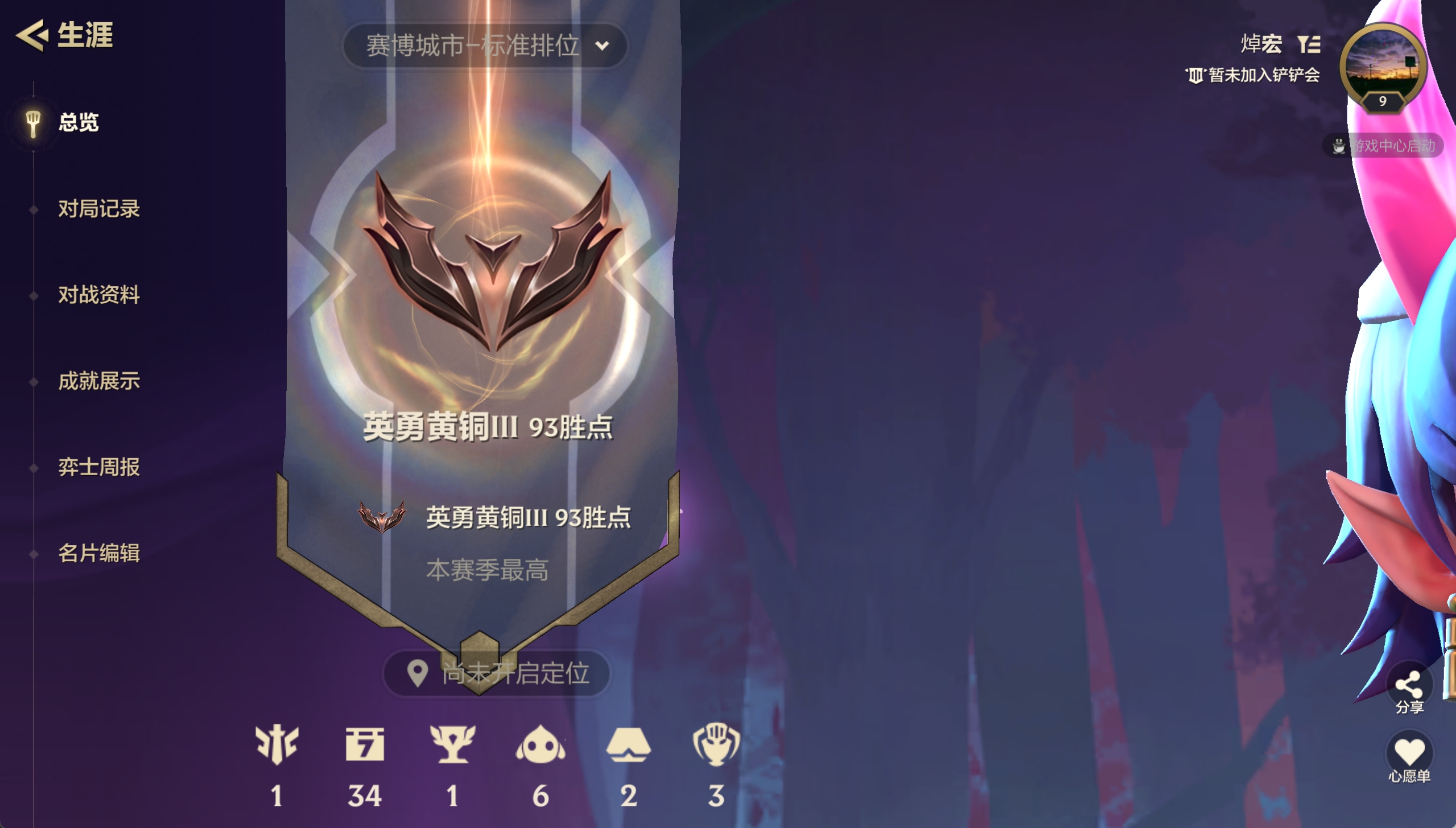 JCCXYY31498金铲铲之战账号详情图5 JCCXYY31498金铲铲之战账号详情图5
