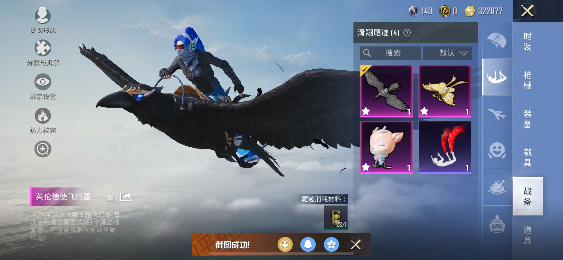 1987965--不可二次- 苹果Q-63151热力值 11王牌印记 历史卓越王牌10星 梦幻 洛天依 童趣迷兔 彩虹喵喵 胖达白芍歌姬 傲雪 寒光 两姐妹 红眼罩 都市 粉熊包 满级UMP-相思残